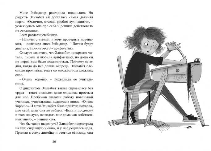 Обложка Вредная девчонка в школе / Вредная девчонка, издательство Махаон | купить в книжном магазине Рослит
