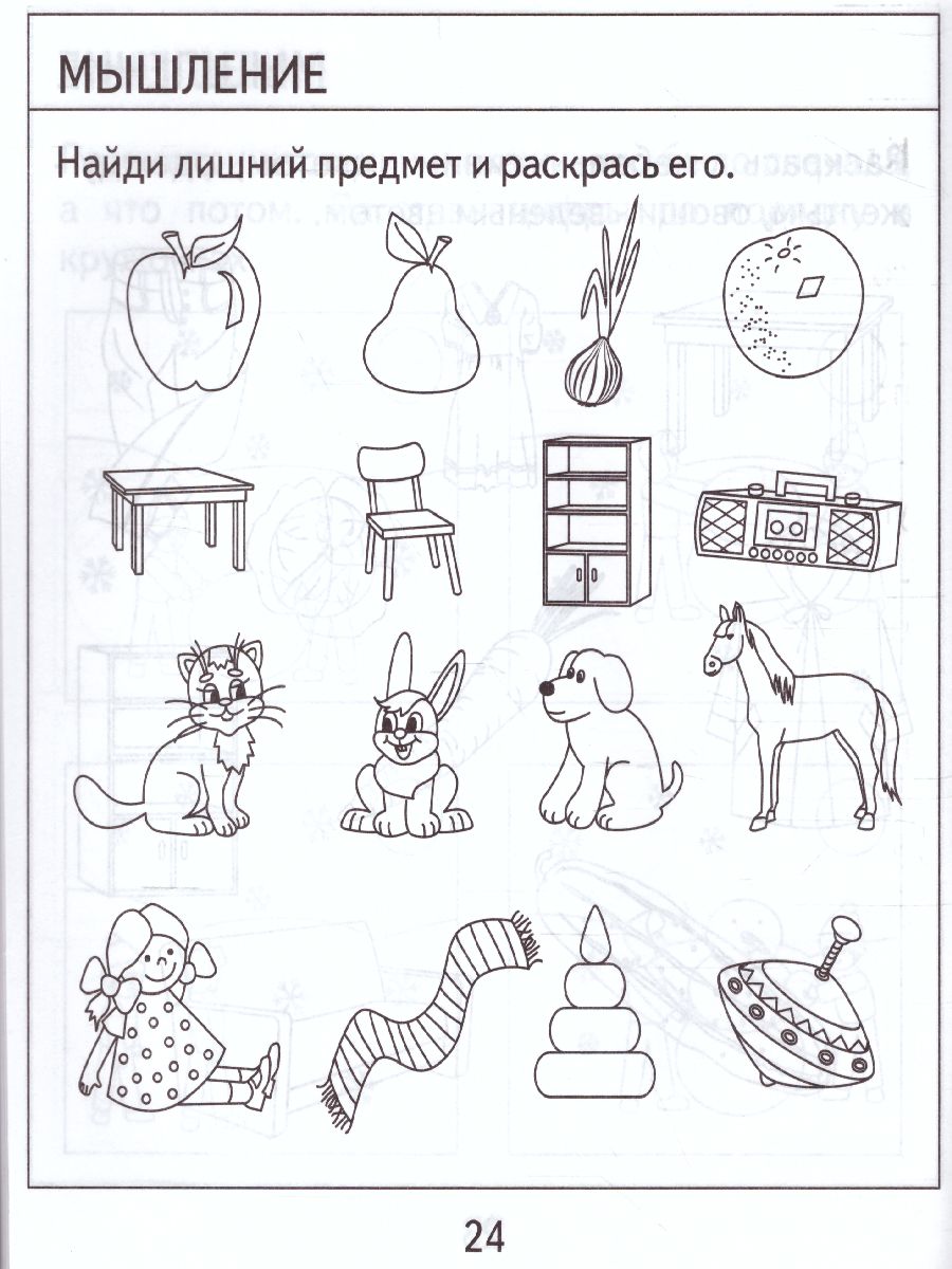 Обложка книги Проверяем знания дошкольника. Тесты для детей 5 лет. Внимание. Мелкая моторика. Память. В 2-х частях. Часть 2, Автор , издательство Весна-Дизайн | купить в книжном магазине Рослит