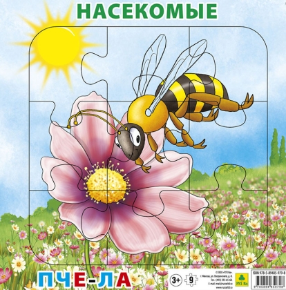 Обложка книги Пазл для малышей на подложке. Насекомые. Пчела. (20х20 см, 9 элементов), Автор , издательство РУЗ Ко | купить в книжном магазине Рослит