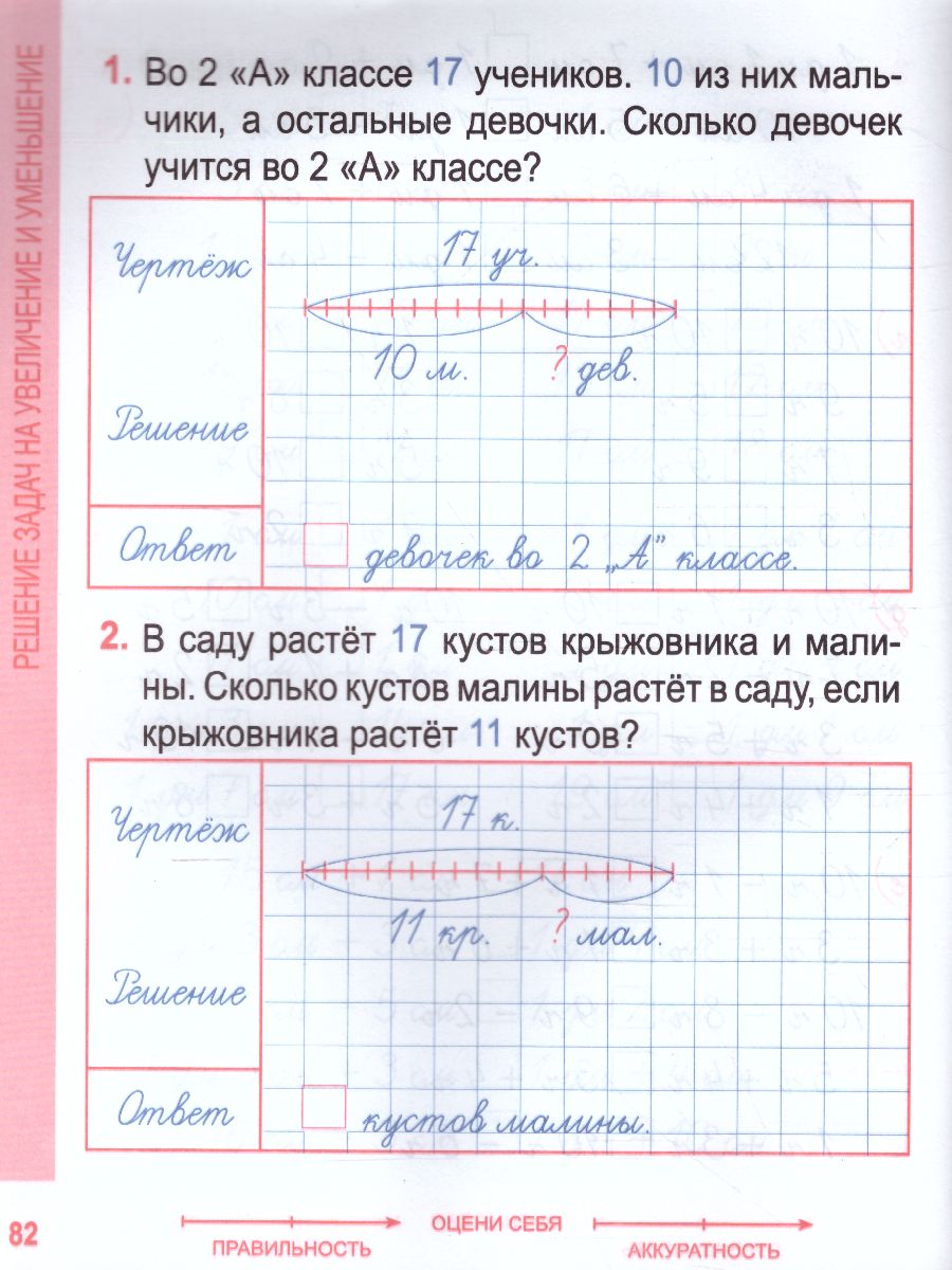 Обложка книги Математика 1 класс. Комплексный тренажер (классический), Автор Барковская Н.Ф., издательство Кузьма                                             | купить в книжном магазине Рослит