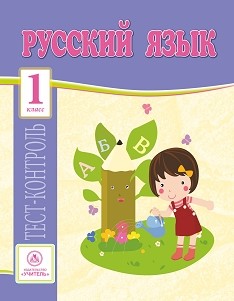 Развивающая Тетрадь 2 Класс Танько Купить Книгу