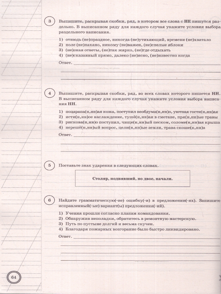 ВПР Математика 6 класс. 15 вариантов. ФИОКО. Типовые задания. ФГОС.  Ахременкова В.И. - купить книгу c доставкой по Москве и России в книжном  интернет-магазине Рослит