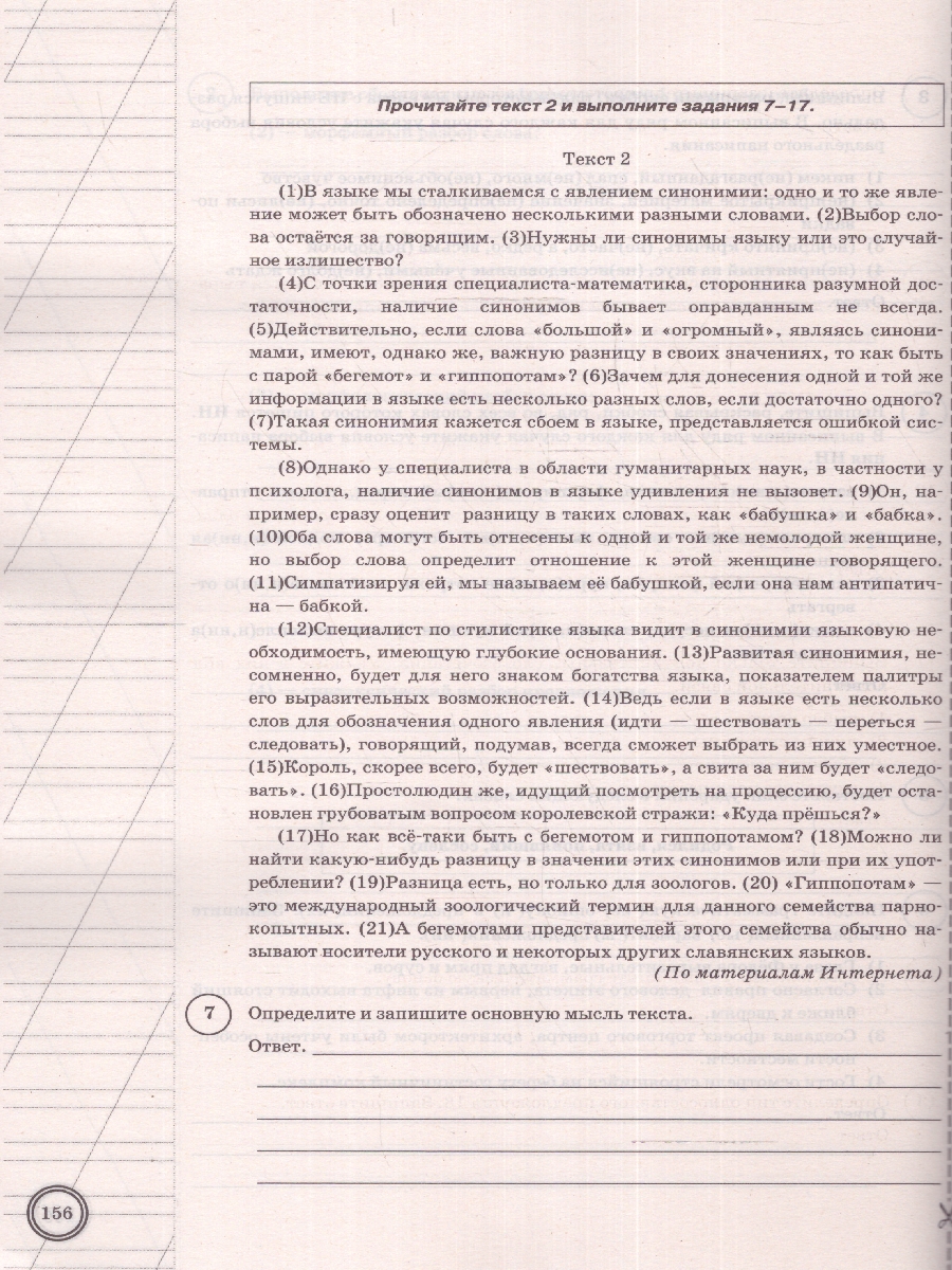 ВПР Математика 6 класс. 15 вариантов. ФИОКО. Типовые задания. ФГОС.  Ахременкова В.И. - купить книгу c доставкой по Москве и России в книжном  интернет-магазине Рослит