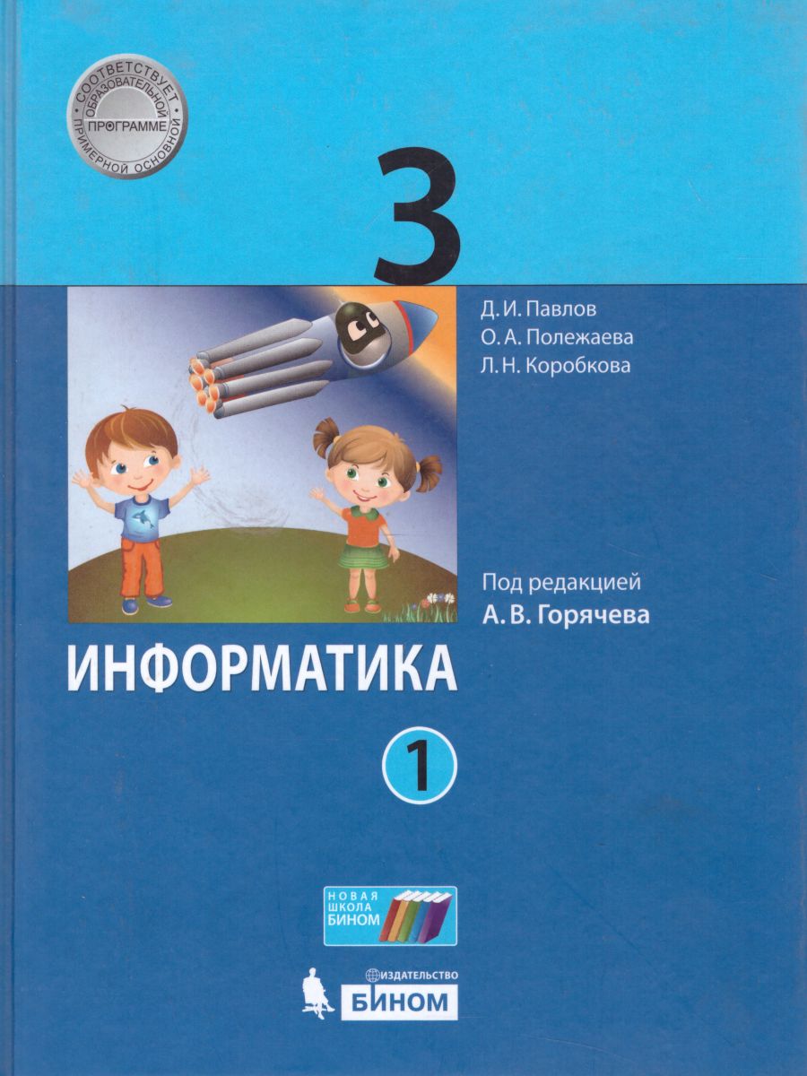 Что такое сканер информатика 5 класс