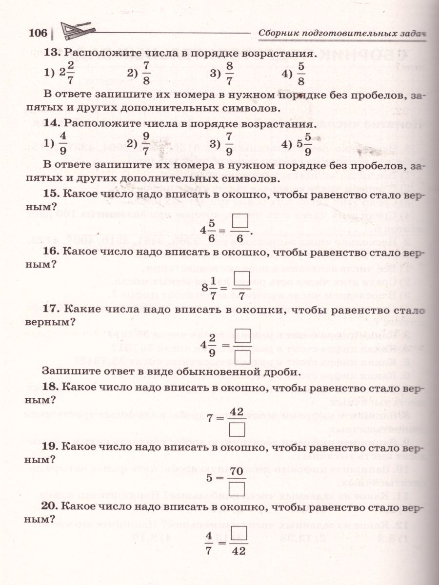 Обложка книги ВПР-2022. Математика 5 класс: повторяем и тренируемся. 15 тренировочных вариантов., Автор Лысенко Ф.Ф. Коннова Е.Г., издательство ЛЕГИОН | купить в книжном магазине Рослит