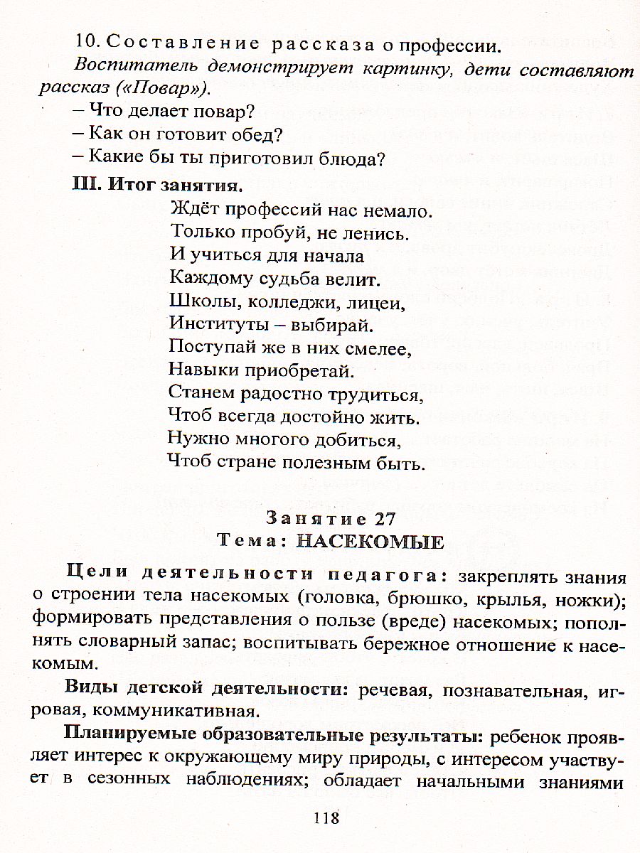 Обложка книги Развитие мыслительной деятельности детей раннего возраста: комплексные занятия, Автор Ильюшина Т.Н., издательство Учитель | купить в книжном магазине Рослит