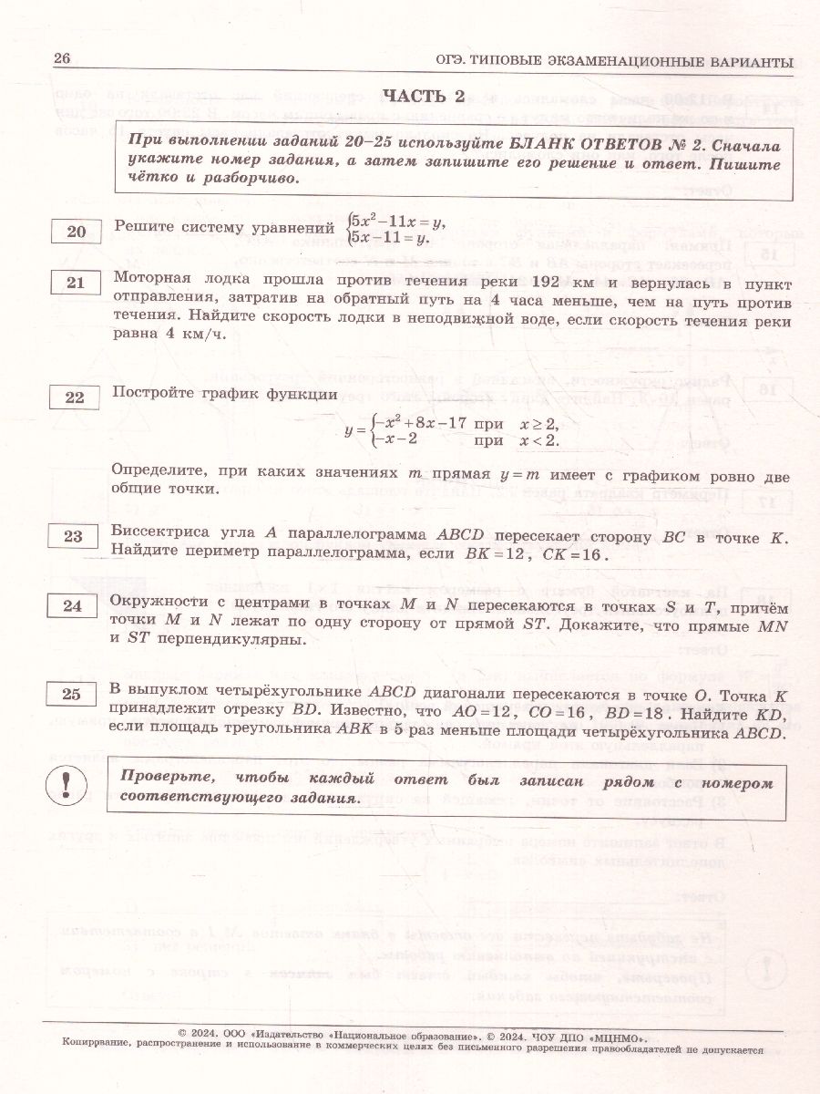 Пособия для подготовки к ОГЭ по Математике 2023. Купить пособия по  Математике для ОГЭ в книжном интернет-магазине Рослит