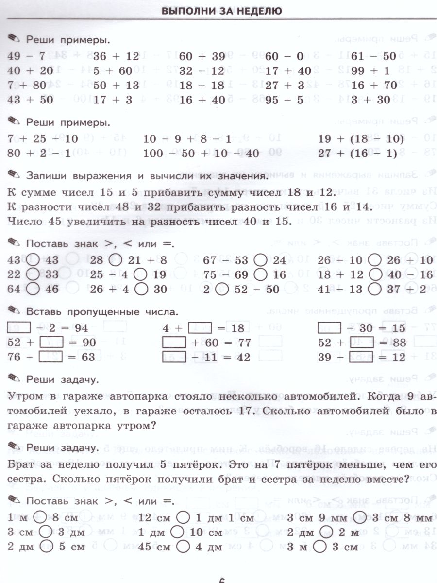 решение примеров и задач по фото