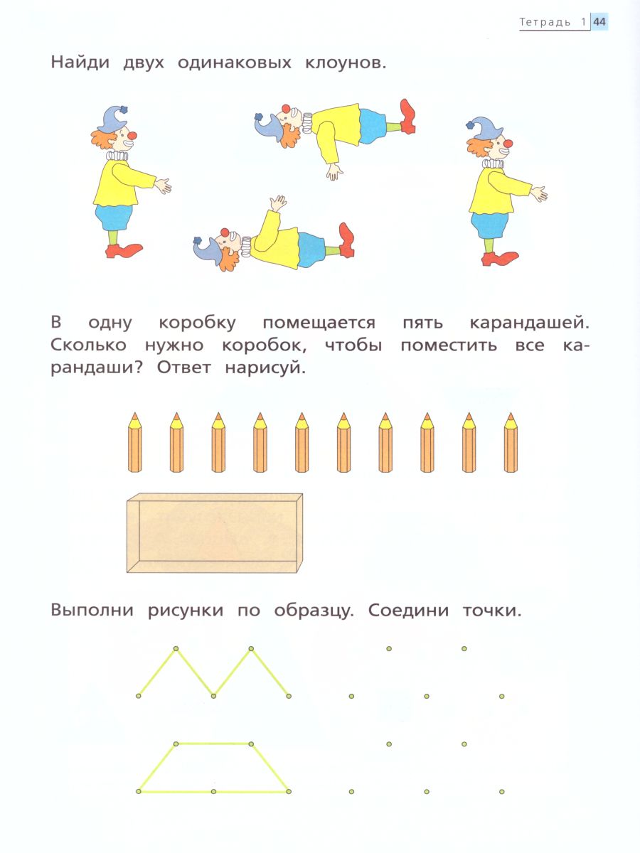 Обложка книги Математика до школы. Рабочая тетрадь для детей 4-5 лет, Автор Султанова М.Н., издательство Просвещение/Союз                                   | купить в книжном магазине Рослит