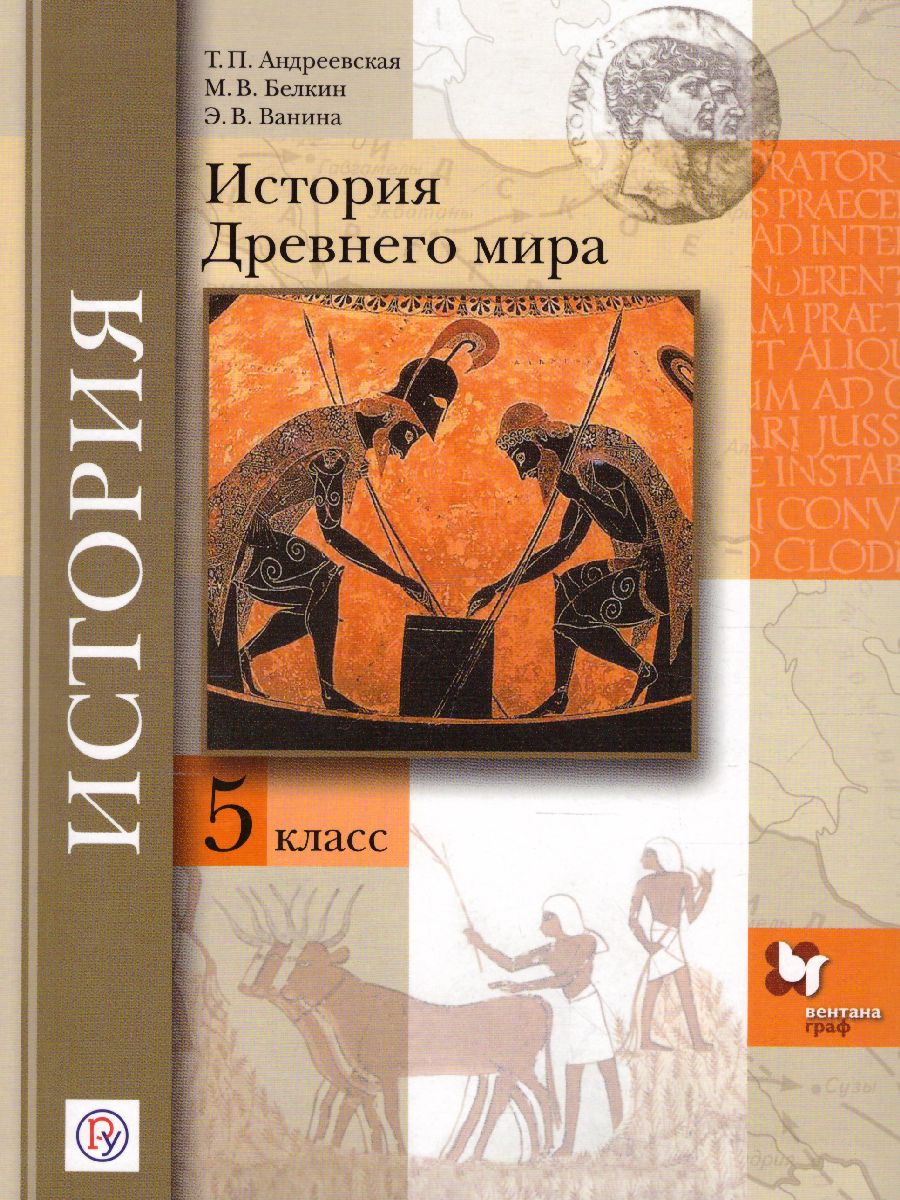 История 5 класс учебник рисунок