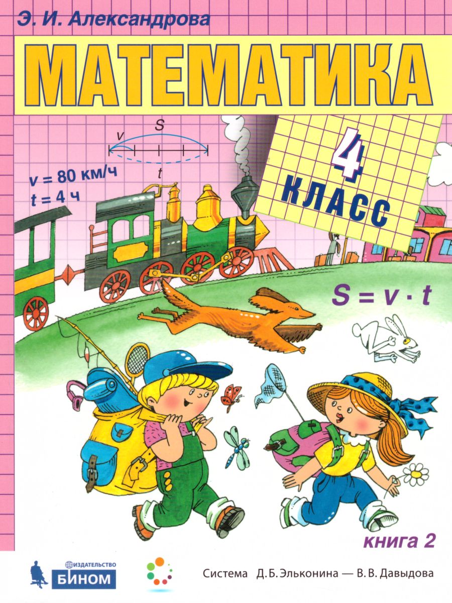 Книга математика в картинках