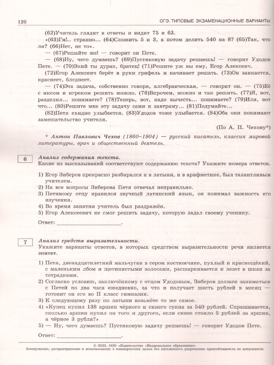 Пособия для подготовки к ОГЭ по Математике 2023. Купить пособия по  Математике для ОГЭ в книжном интернет-магазине Рослит