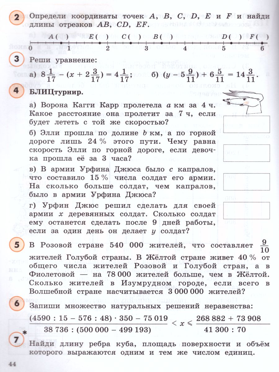 Математика 3 петерсон бином