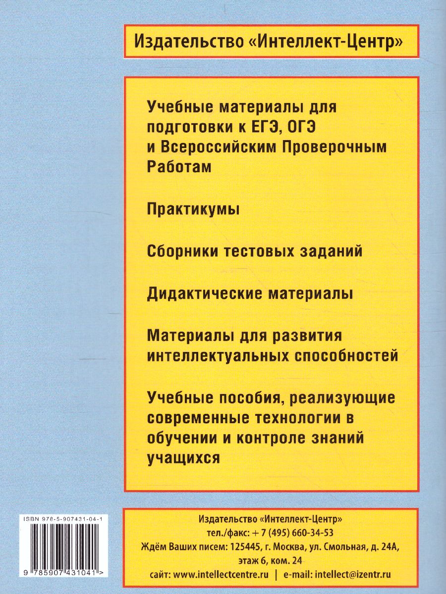 Обложка книги Формирование функционального чтения 2 класс. Рабочая тетрадь, Автор Клементьева О.П. и др., издательство Издательство Интеллект-центр | купить в книжном магазине Рослит