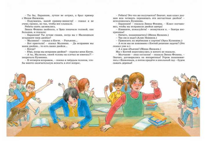 Обложка Баранкин, будь человеком!, издательство Махаон | купить в книжном магазине Рослит