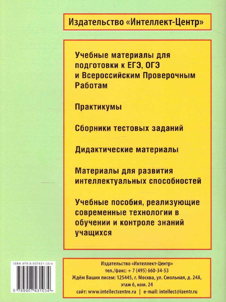 Обложка книги Формирование функционального чтения 1 класс. Рабочая тетрадь, Автор Клементьева О.П. и др., издательство Издательство Интеллект-центр | купить в книжном магазине Рослит