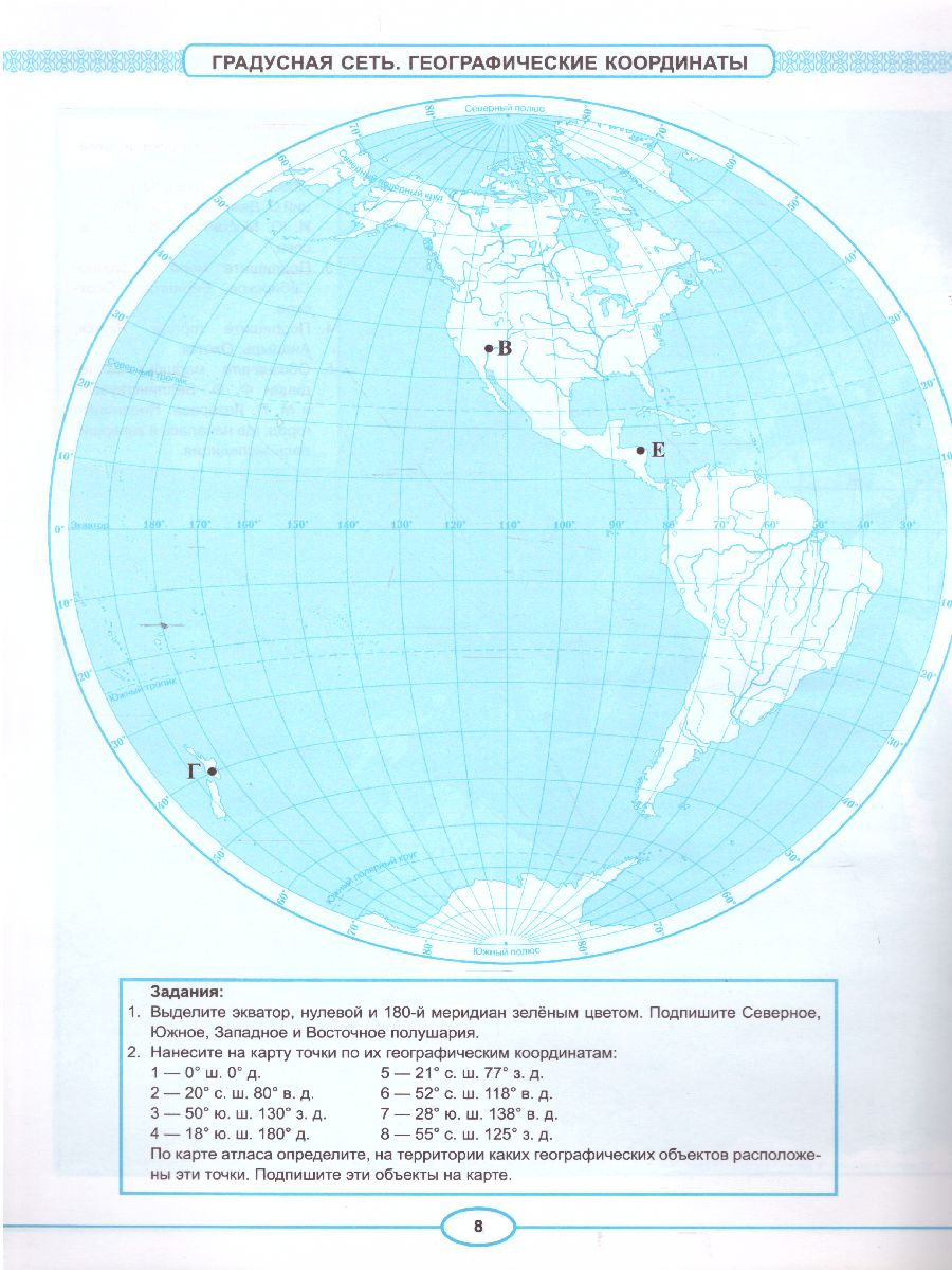 Контурные карты 5 класс ответы. Гдз контурные карты по географии 5 класс Карташева. Гдз по географии контурные карты 7 класс ФГОС К новому ФПУ Алексеева.