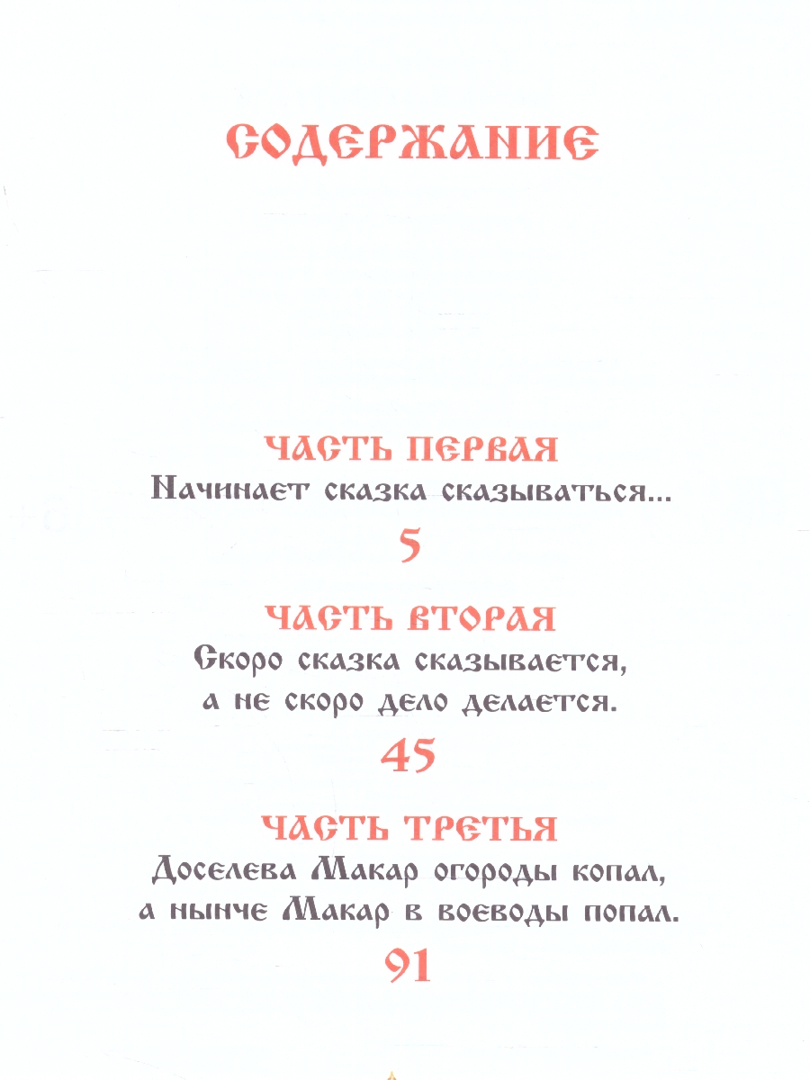 Обложка Ершов Конек-горбунок  / Любимые детские писатели (Росмэн), издательство РОСМЭН | купить в книжном магазине Рослит