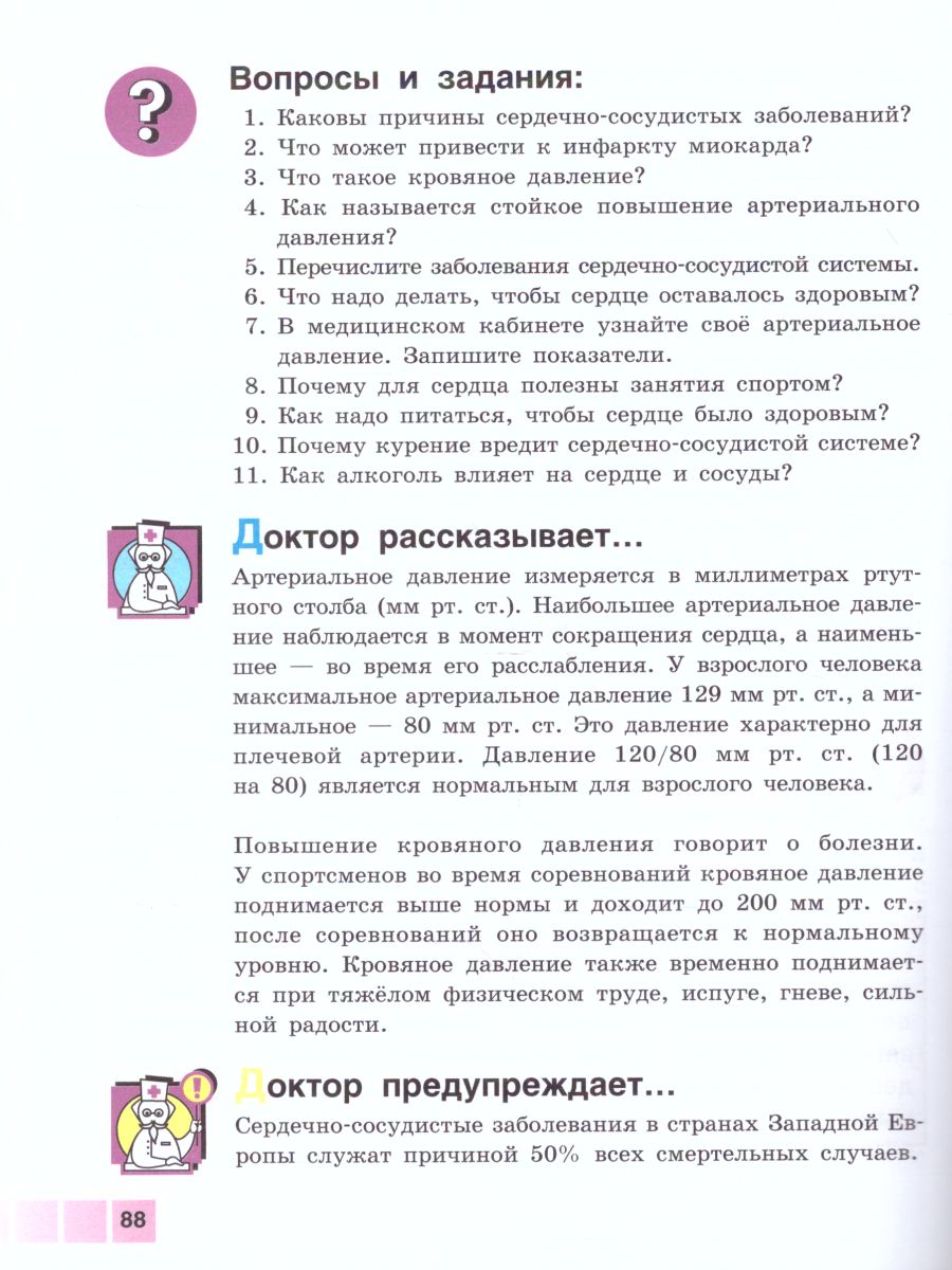 Биология 9 класс. Учебник. ФГОС. Пасечник В.В. Каменский А.А. Швецов Г.Г. -  купить книгу c доставкой по Москве и России в книжном интернет-магазине  Рослит