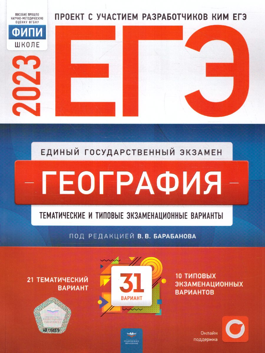 ЕГЭ 2023 Русский язык 36 вариантов. Цыбулько И.П. - купить книгу c  доставкой по Москве и России в книжном интернет-магазине Рослит