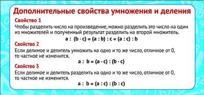 Свойства умножения 2 класс петерсон презентация