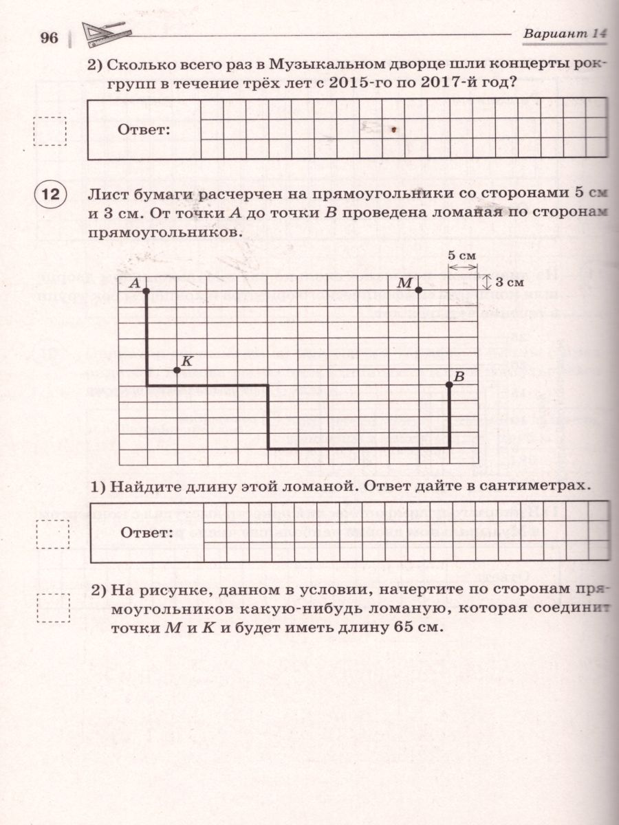 Обложка книги ВПР-2022. Математика 5 класс: повторяем и тренируемся. 15 тренировочных вариантов., Автор Лысенко Ф.Ф. Коннова Е.Г., издательство ЛЕГИОН | купить в книжном магазине Рослит