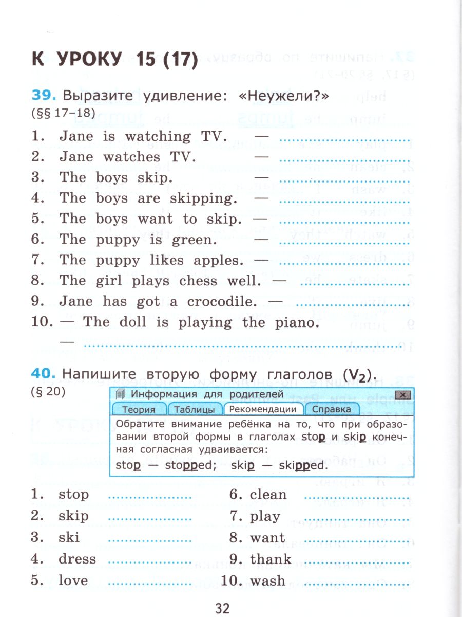 Сборник Упражнений По Английскому 3 Класс Купить