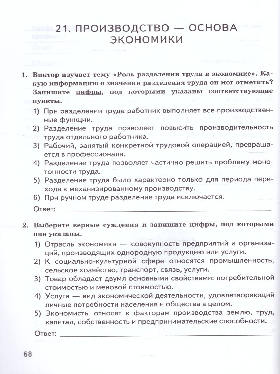 Обложка книги КИМ-ВПР Обществознание 8 класс. ФГОС, Автор Калачёва Е.Н., издательство Экзамен | купить в книжном магазине Рослит