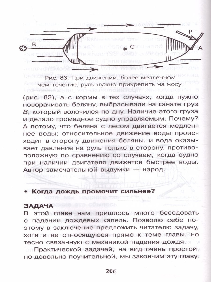 Обложка Занимательная физика и механика, издательство АСТ | купить в книжном магазине Рослит