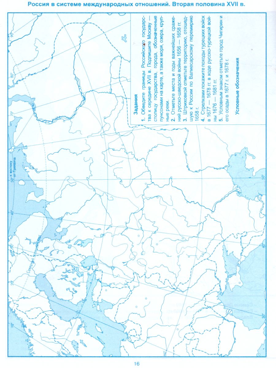 Контурная карта 7 класс история торкунова