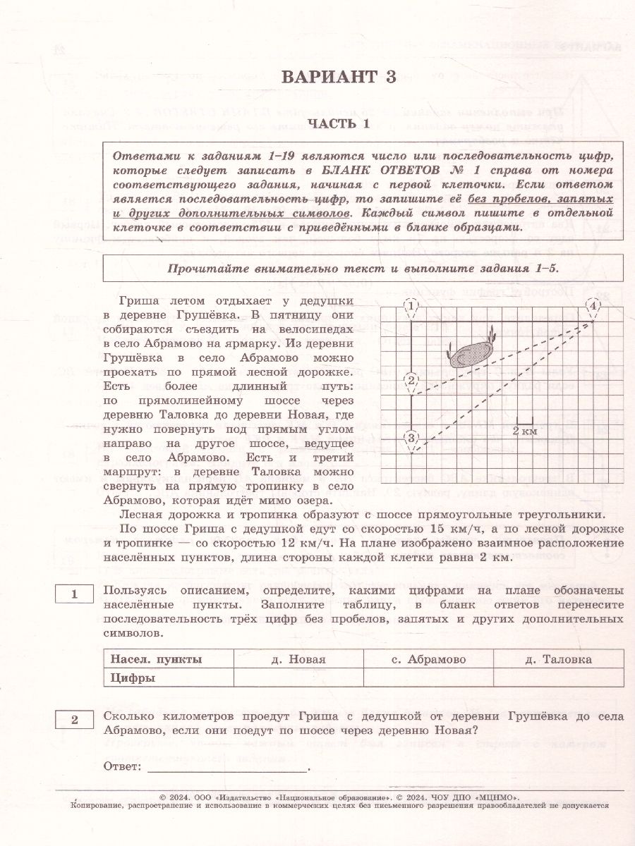 Пособия для подготовки к ОГЭ по Математике 2023. Купить пособия по  Математике для ОГЭ в книжном интернет-магазине Рослит