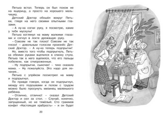 Обложка Приключения жёлтого чемоданчика / Чтение - лучшее учение, издательство Махаон | купить в книжном магазине Рослит