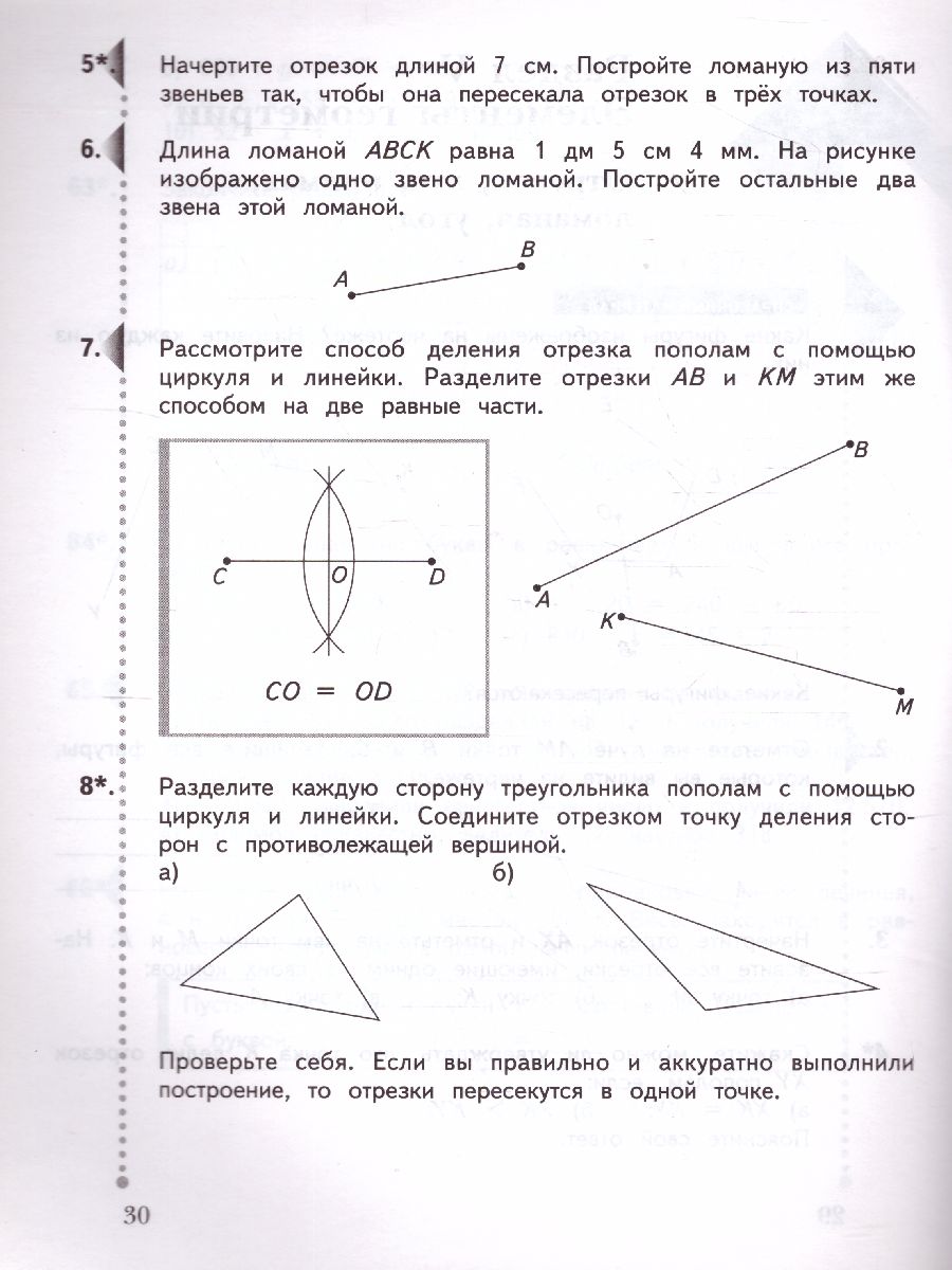 Обложка книги Математика 4 класс. Дидактические материалы. Рабочая тетрадь. Комплект в 2-х частях. Часть 2. ФГОС, Автор Рудницкая В.Н. Юдачева Т.В., издательство Просвещение/Союз                                   | купить в книжном магазине Рослит