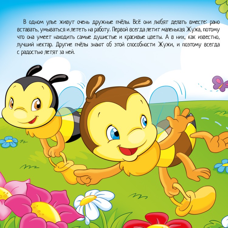 Обложка Мозаика для малышей. Трудолюбивая пчела, издательство НД Плэй                                            | купить в книжном магазине Рослит
