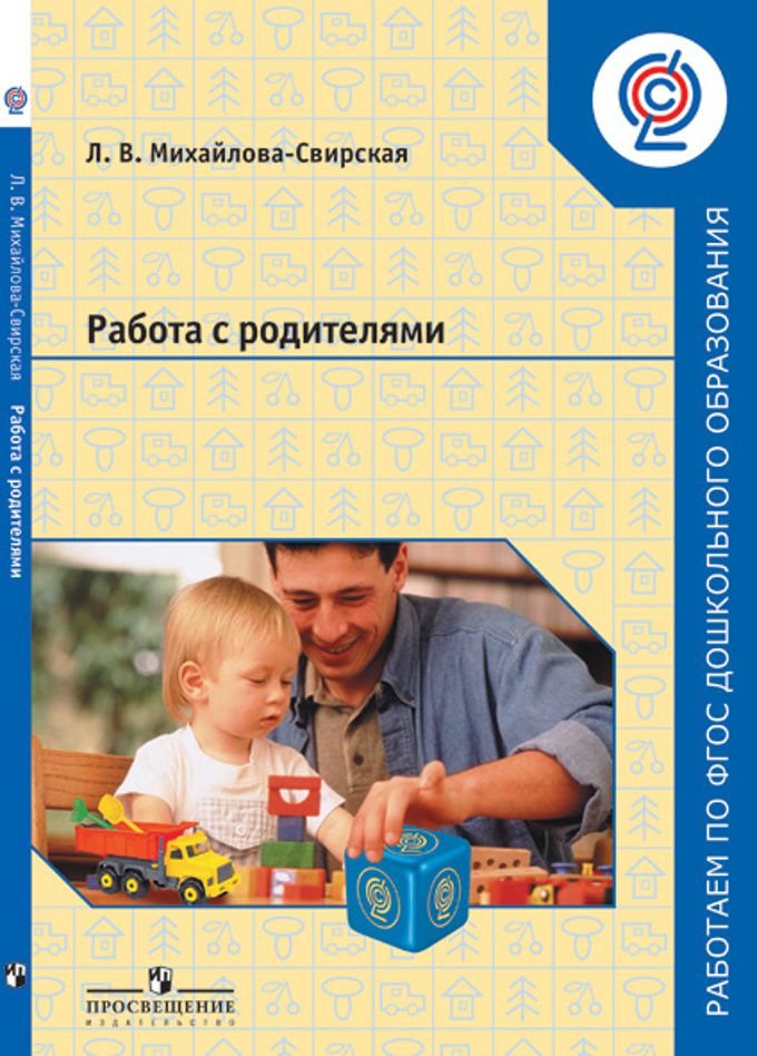 Л в михайлова свирская метод проектов в образовательной работе детского сада