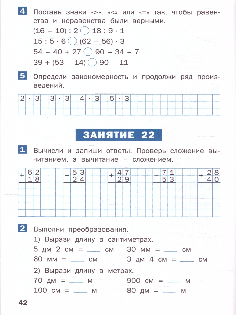 Обложка книги Летние задания по математике за курс 2 класса. Ульянова Н.С./РТ (Вако), Автор Ульянова Н.С., издательство Вако | купить в книжном магазине Рослит