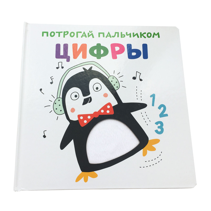 Обложка Потрогай пальчиком. Цифры. Развивающая книга, издательство НД Плэй                                            | купить в книжном магазине Рослит