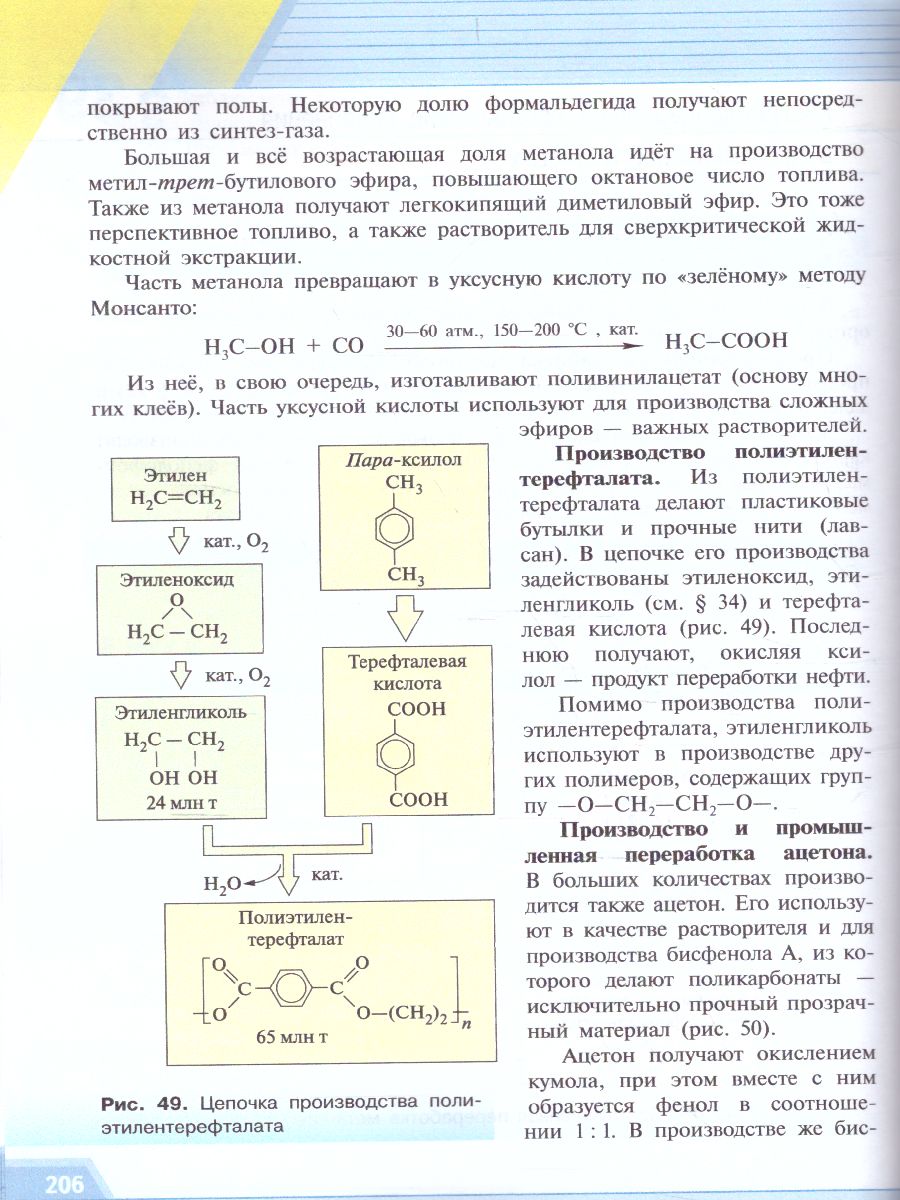 Обложка книги Химия 10 класс. Углублённый уровень. Учебное пособие, Автор Рудзитис Г.Е. Фельдман Ф.Г., издательство Просвещение/Союз                                   | купить в книжном магазине Рослит