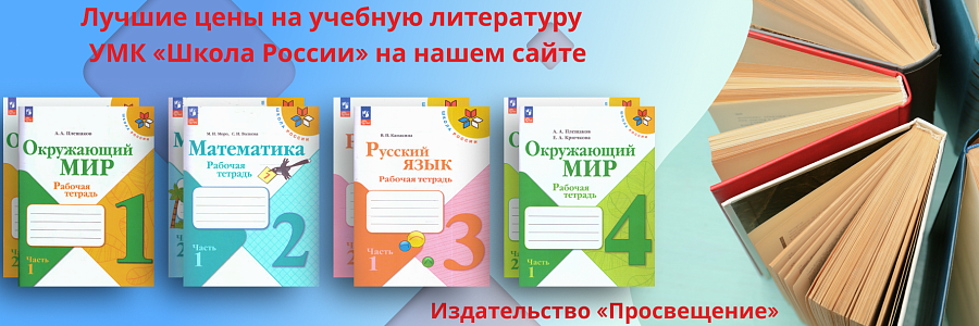 Купить книги для детей и родителей в интернет магазине апекс124.рф